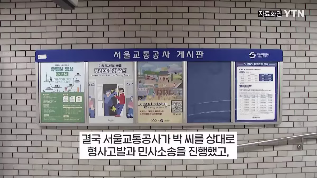 부정승차 벌금 1900만원 미납한 30대 여성의 결말 - 클리앙 인기글 이미지 4 - 밈카세