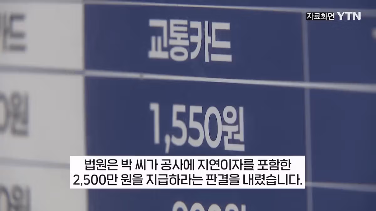 부정승차 벌금 1900만원 미납한 30대 여성의 결말 - 클리앙 인기글 이미지 5 - 밈카세
