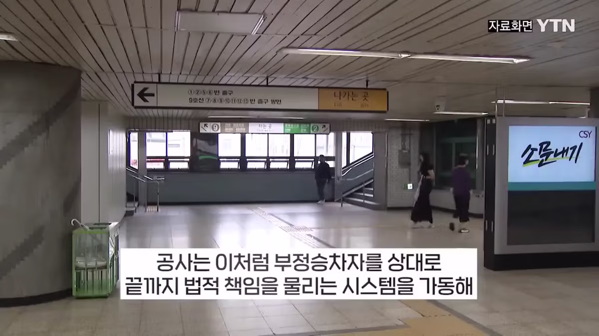 부정승차 벌금 1900만원 미납한 30대 여성의 결말 - 클리앙 인기글 이미지 7 - 밈카세