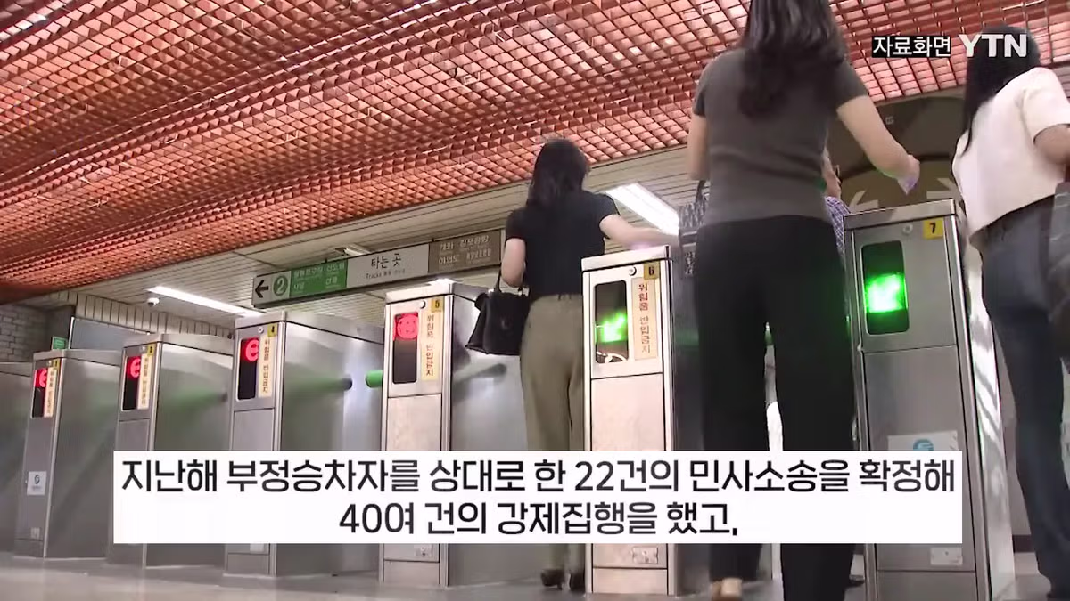 부정승차 벌금 1900만원 미납한 30대 여성의 결말 - 클리앙 인기글 이미지 8 - 밈카세