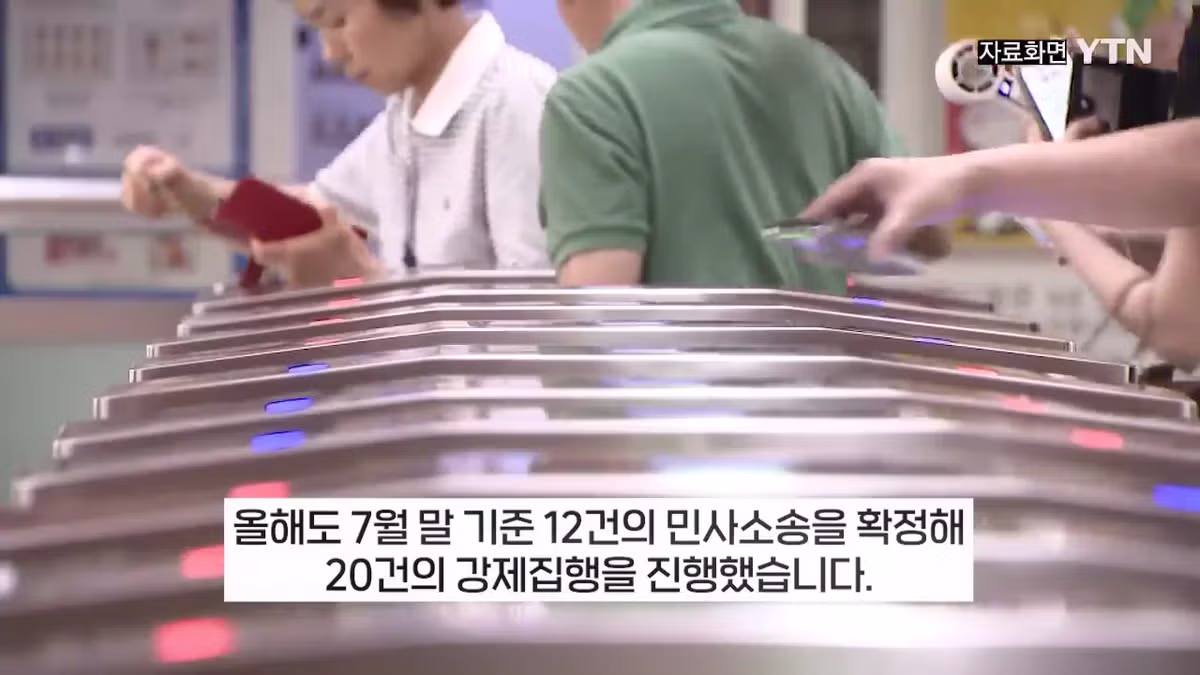 부정승차 벌금 1900만원 미납한 30대 여성의 결말 - 클리앙 인기글 이미지 9 - 밈카세