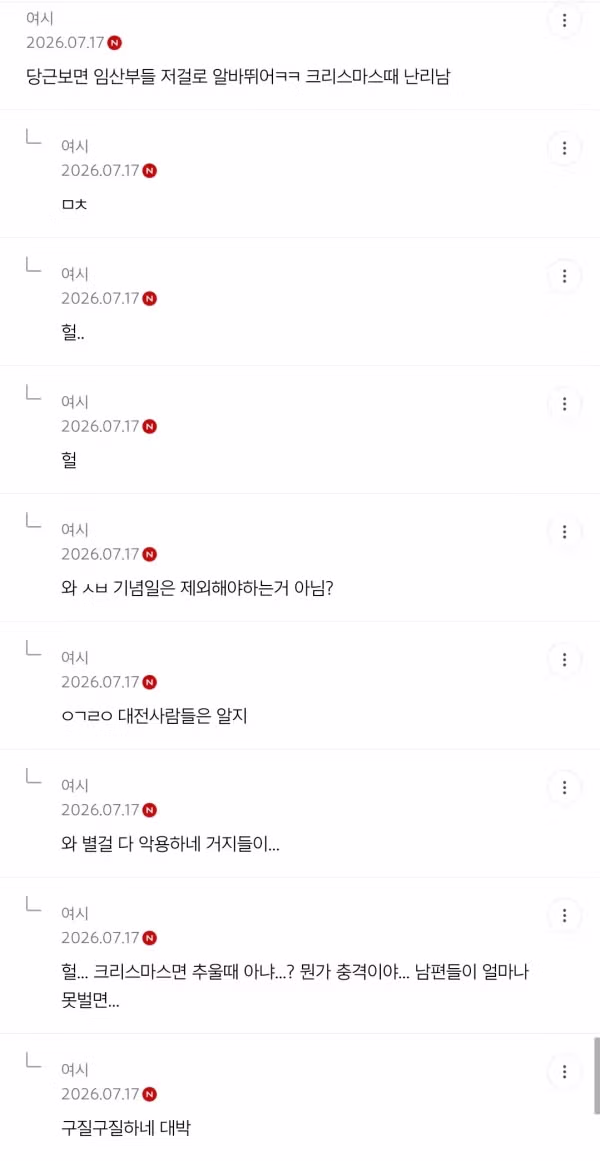 성심당 임산부 배려석 논란과 장애인 접근성 문제 - 디시인사이드 인기글 이미지 7 - 밈카세