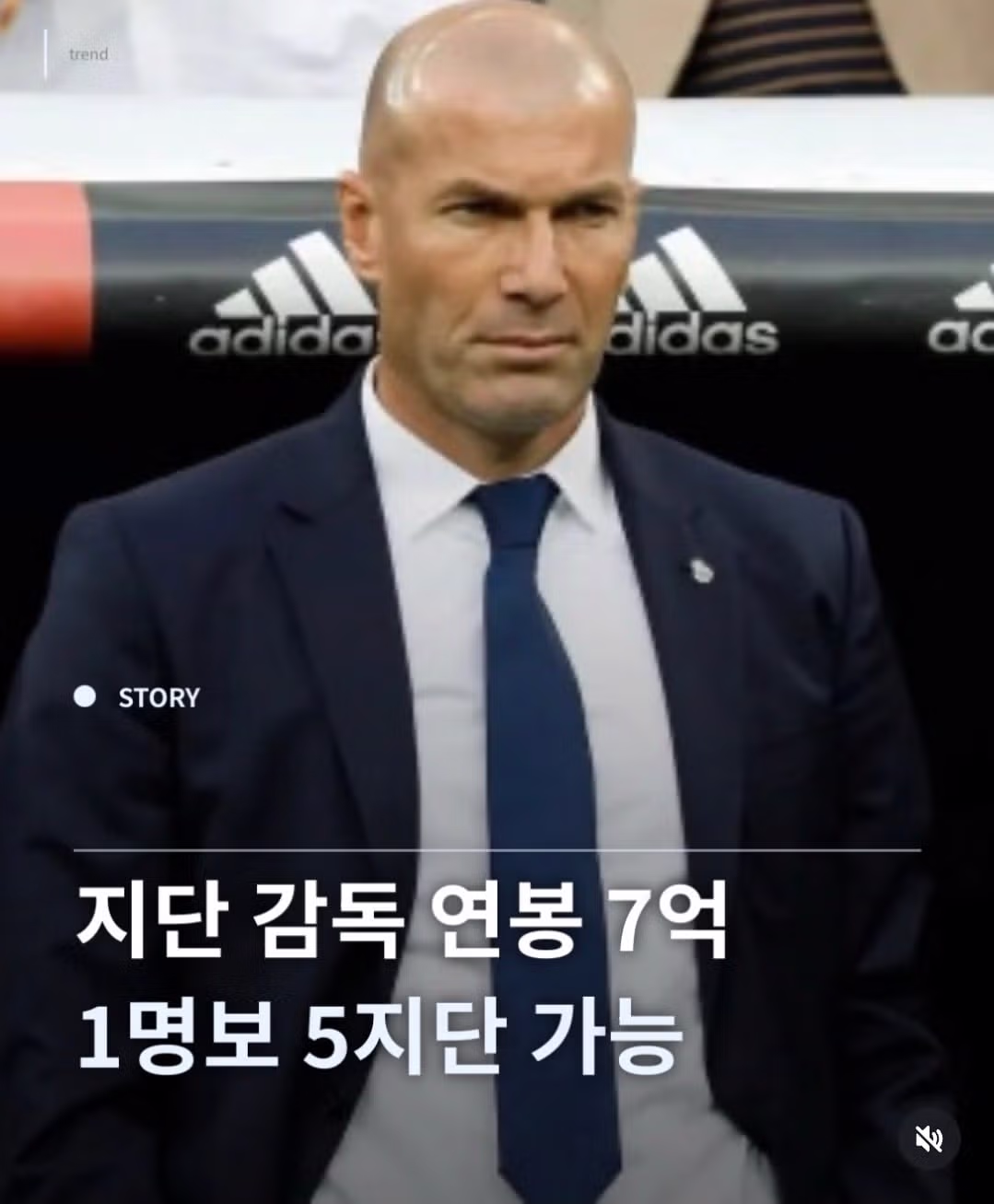 축구대표팀을 위해 헌신하는 지단 - 인벤 인기글 이미지 1 - 밈카세