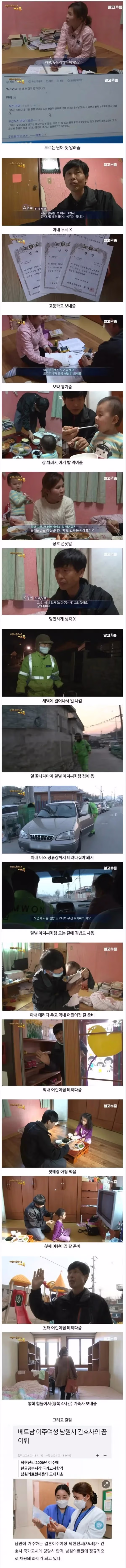 21살 차이 나는 국제결혼 부부 - 개드립 인기글 이미지 1 - 밈카세
