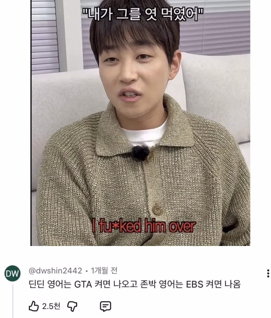 존박과 딘딘의 극명한 영어 실력 차이 - 뽐뿌 인기글 이미지 3 - 밈카세
