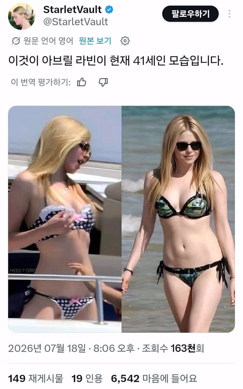 에이브릴 라빈 최신 근황 - 디시인사이드 인기글 이미지 1 - 밈카세