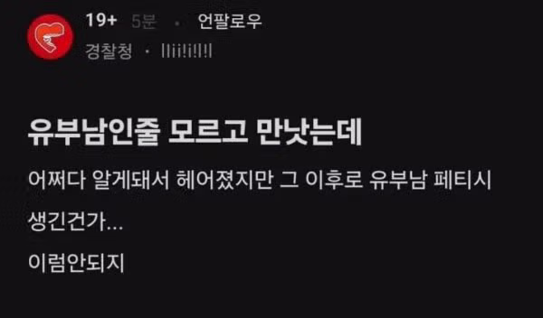 유부남의 정의와 삶에 대한 고찰 - 개드립 인기글 이미지 1 - 밈카세