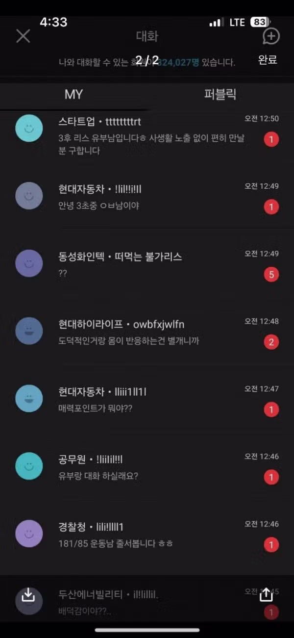 유부남의 정의와 삶에 대한 고찰 - 개드립 인기글 이미지 2 - 밈카세