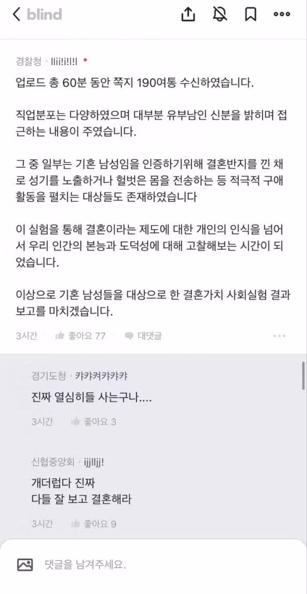 유부남의 정의와 삶에 대한 고찰 - 개드립 인기글 이미지 4 - 밈카세