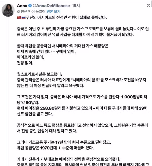 러시아에 냉정한 태도를 보이는 중국 - 인벤 인기글 이미지 1 - 밈카세