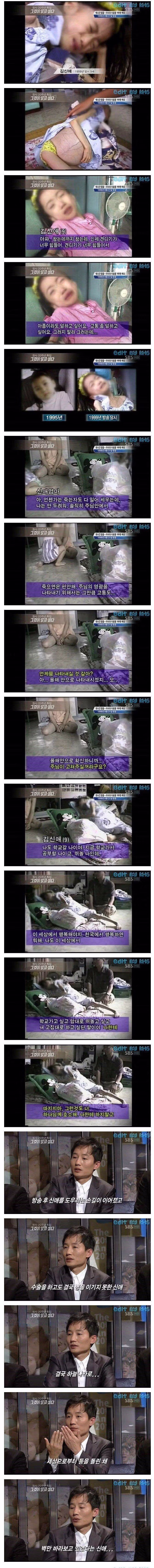 아동복지법 개정에 큰 영향을 준 결정적 사건 - 인벤 인기글 이미지 1 - 밈카세
