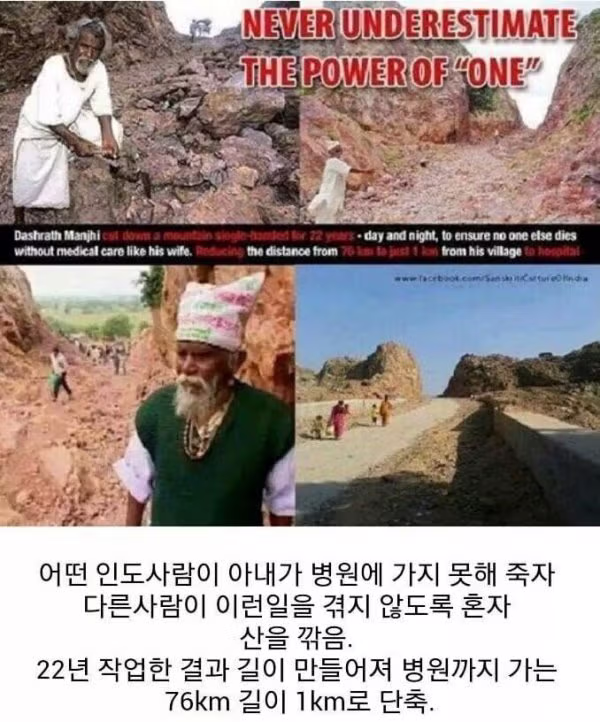 산을 깎는 노인의 집념 - 인벤 인기글 이미지 1 - 밈카세