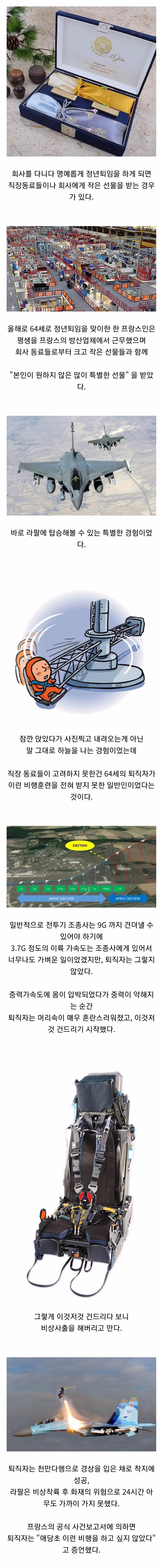 전설로 기억될 정년퇴임 선물 - 디시인사이드 인기글 이미지 1 - 밈카세