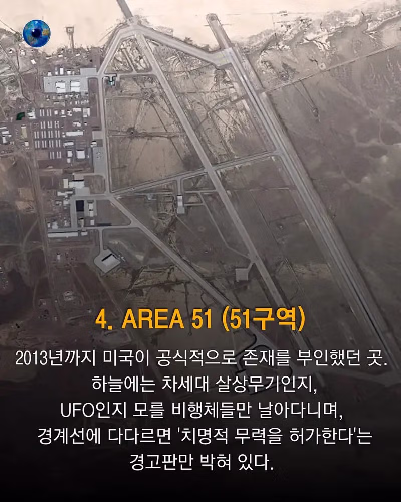 전 세계에서 출입이 금지된 위험 구역들 - 디시인사이드 인기글 이미지 5 - 밈카세