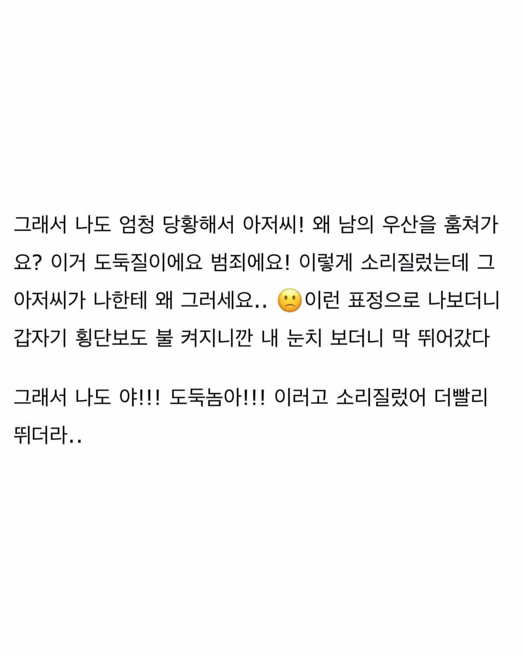 공용 우산통 사용이 꺼려지는 현실적인 이유 - 뽐뿌 인기글 이미지 5 - 밈카세