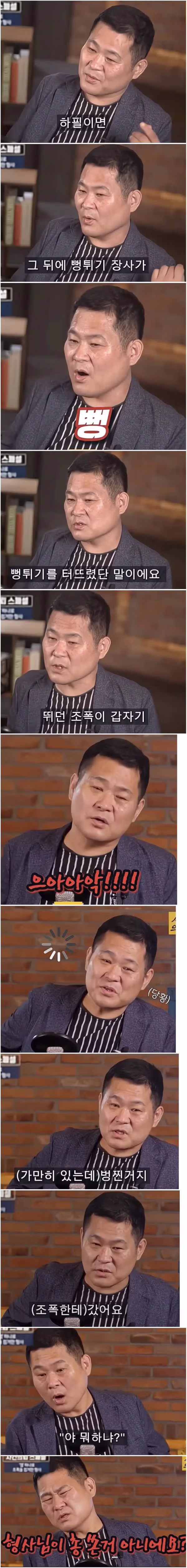 조폭을 검거한 형사님의 일화 - 개드립 인기글 이미지 2 - 밈카세