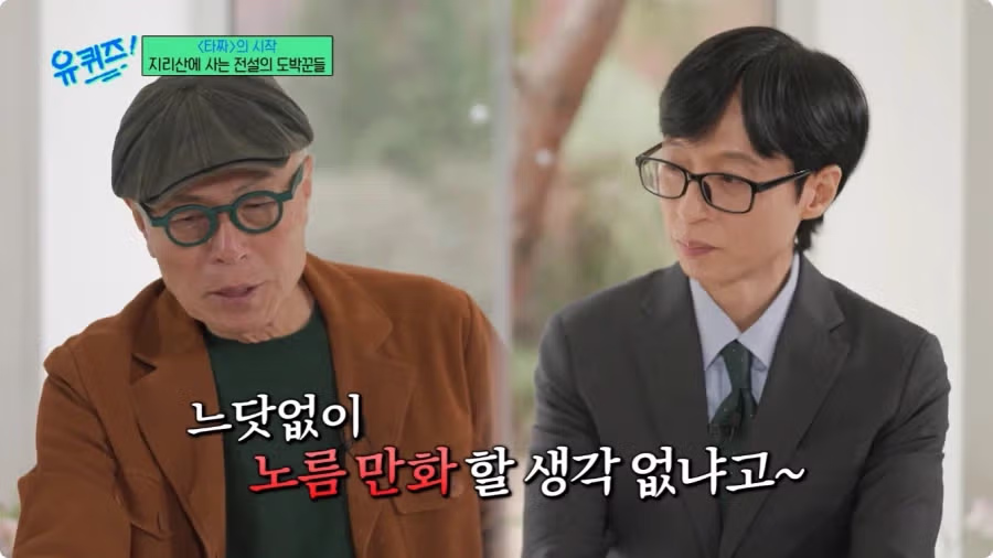허영만 작가가 밝힌 타짜 제작 비하인드 - 디시인사이드 인기글 이미지 2 - 밈카세
