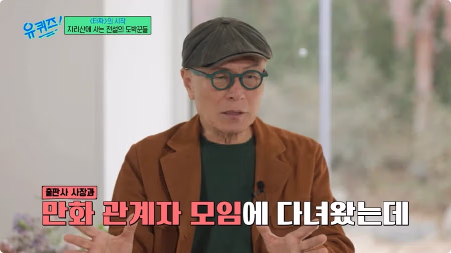 허영만 작가가 밝힌 타짜 제작 비하인드 - 디시인사이드 인기글 이미지 3 - 밈카세
