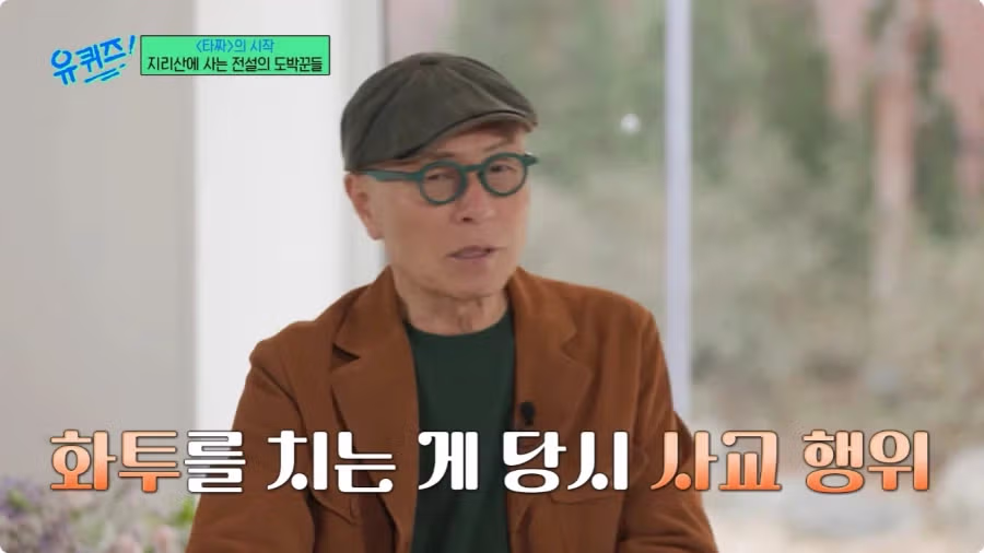 허영만 작가가 밝힌 타짜 제작 비하인드 - 디시인사이드 인기글 이미지 4 - 밈카세