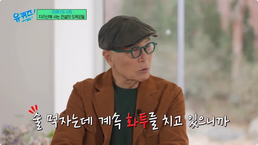 허영만 작가가 밝힌 타짜 제작 비하인드 - 디시인사이드 인기글 이미지 9 - 밈카세