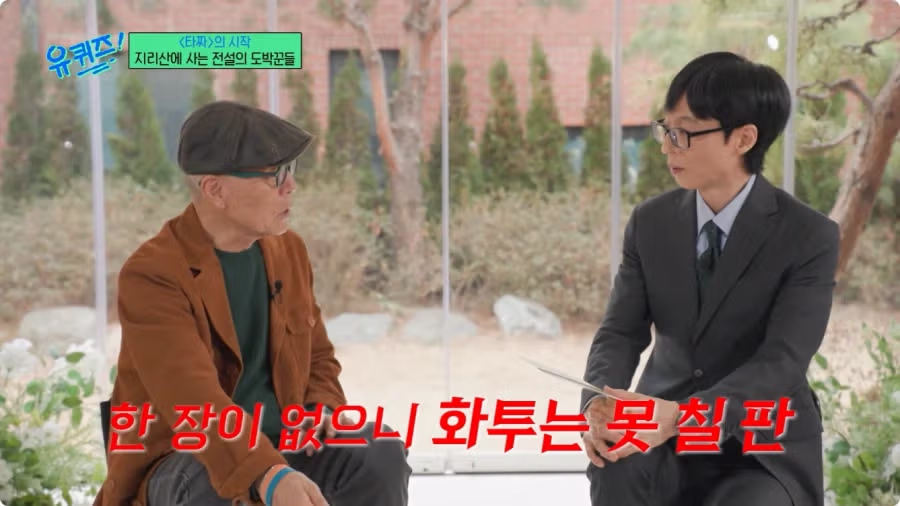 허영만 작가가 밝힌 타짜 제작 비하인드 - 디시인사이드 인기글 이미지 14 - 밈카세