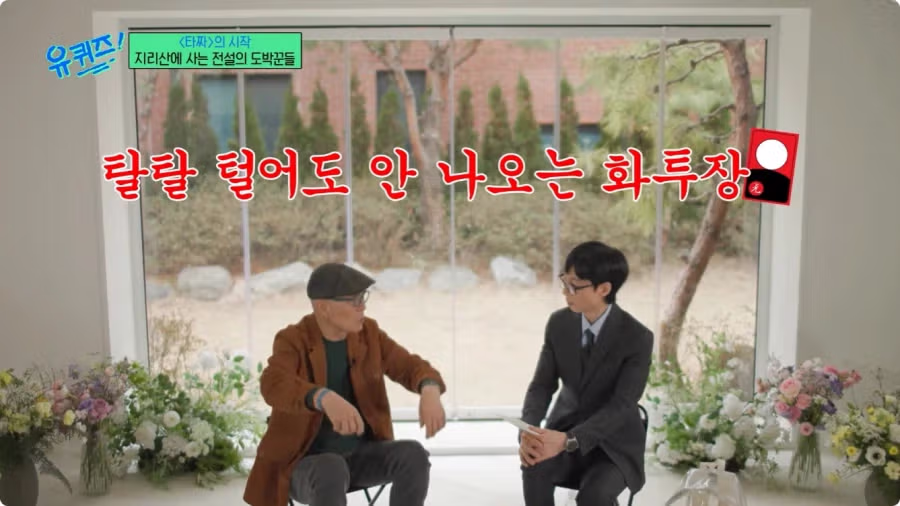 허영만 작가가 밝힌 타짜 제작 비하인드 - 디시인사이드 인기글 이미지 16 - 밈카세