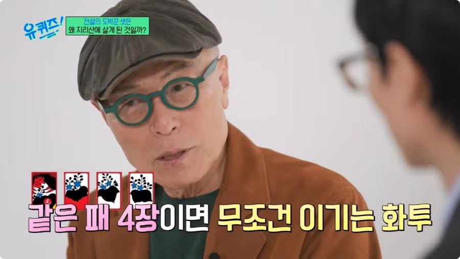 허영만 작가가 밝힌 타짜 제작 비하인드 - 디시인사이드 인기글 이미지 32 - 밈카세