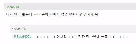 여자친구의 작은 가슴 때문에 고민하는 남자의 사연 - 개드립 인기글 이미지 2 - 밈카세