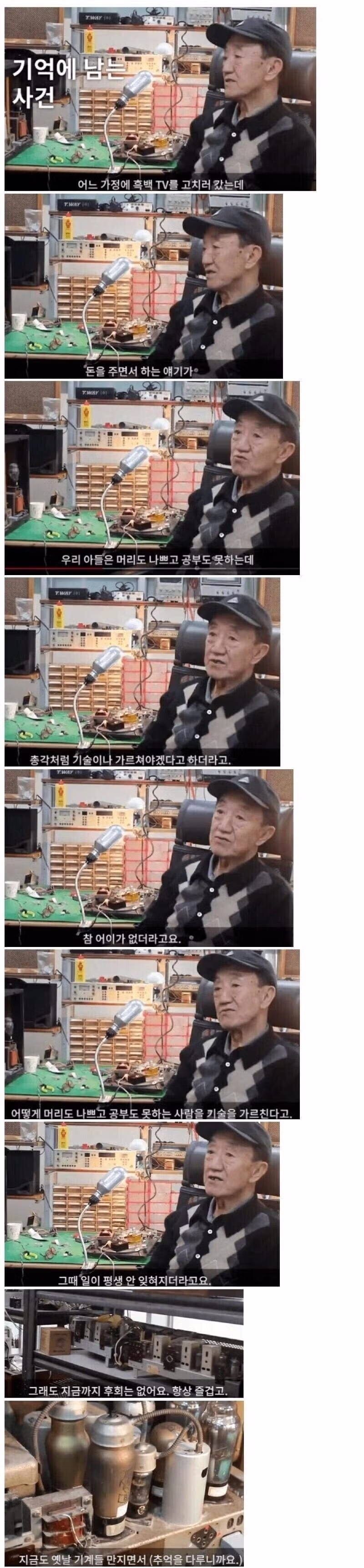 나이 들어 생각해보면 아쉬운 말들 - 디시인사이드 인기글 이미지 1 - 밈카세