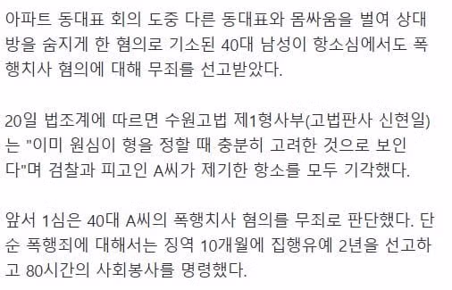 결투 각서 쓰고 싸운 아파트 동대표들의 비극적 결말 - 개드립 인기글 이미지 2 - 밈카세