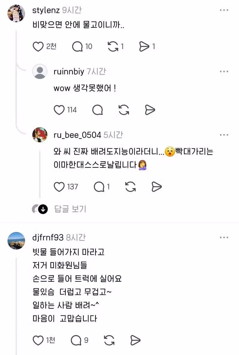 쓰레기 봉투를 거꾸로 세워둔 이유 - 뽐뿌 인기글 이미지 2 - 밈카세