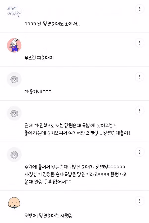전주에서 상경한 사람이 가장 놀란 점 - 인벤 인기글 이미지 2 - 밈카세