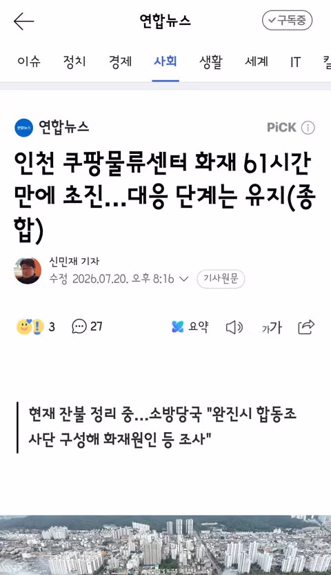 미국 기업인 줄 알았는데 한국 기업이라고 주장하는 사례 - 클리앙 인기글 이미지 2 - 밈카세
