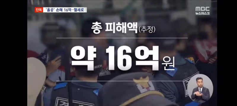 올림픽공원 행사 손해액 16억 원 혈세 투입 논란 - 클리앙 인기글 이미지 10 - 밈카세