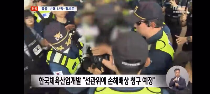 올림픽공원 행사 손해액 16억 원 혈세 투입 논란 - 클리앙 인기글 이미지 11 - 밈카세