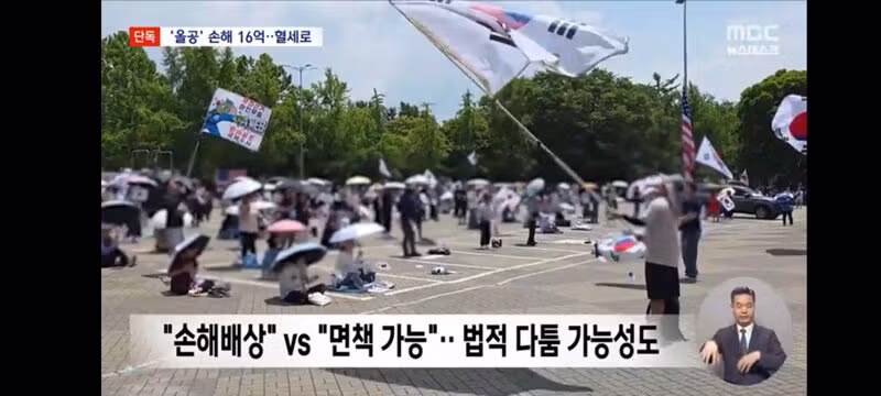 올림픽공원 행사 손해액 16억 원 혈세 투입 논란 - 클리앙 인기글 이미지 13 - 밈카세