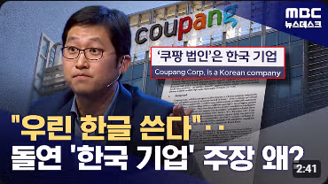 한글 쓴다고 한국 기업이라 주장하는 해외 기업 사례 - 인벤 인기글 이미지 1 - 밈카세