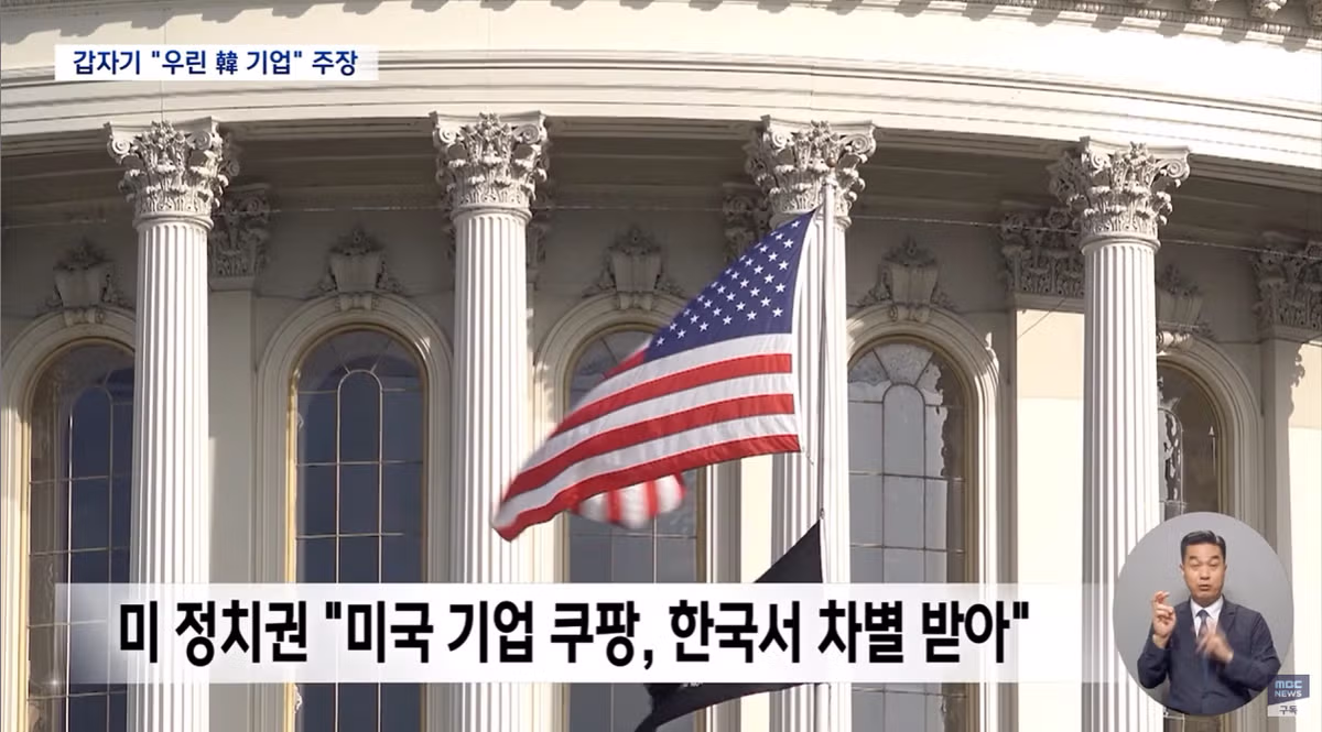 한글 쓴다고 한국 기업이라 주장하는 해외 기업 사례 - 인벤 인기글 이미지 3 - 밈카세