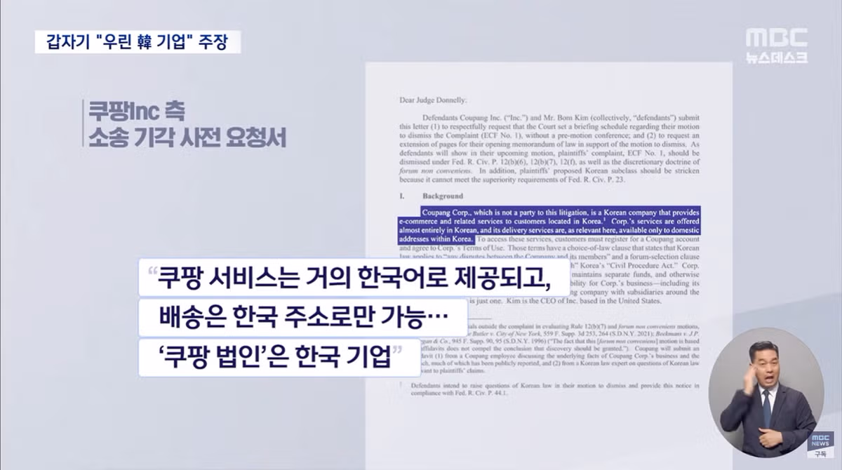 한글 쓴다고 한국 기업이라 주장하는 해외 기업 사례 - 인벤 인기글 이미지 8 - 밈카세
