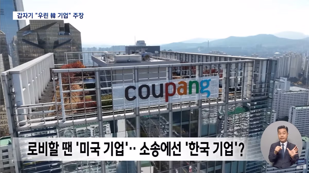한글 쓴다고 한국 기업이라 주장하는 해외 기업 사례 - 인벤 인기글 이미지 12 - 밈카세