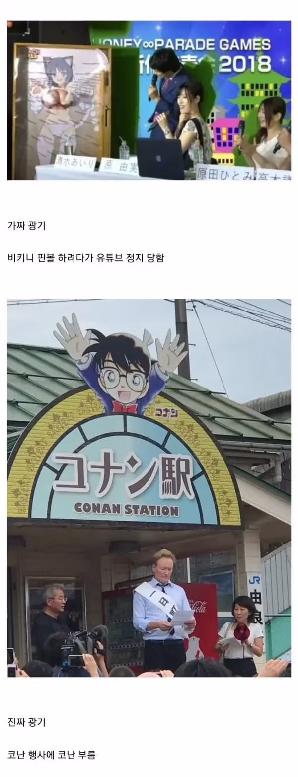 씹덕 행사 가짜 광기 대 진짜 광기 - 인벤 인기글 이미지 1 - 밈카세