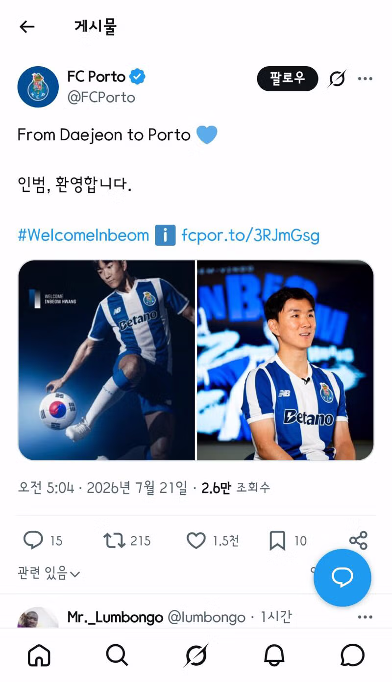 황인범 FC 포르투 이적 공식 발표 - 디시인사이드 인기글 이미지 4 - 밈카세