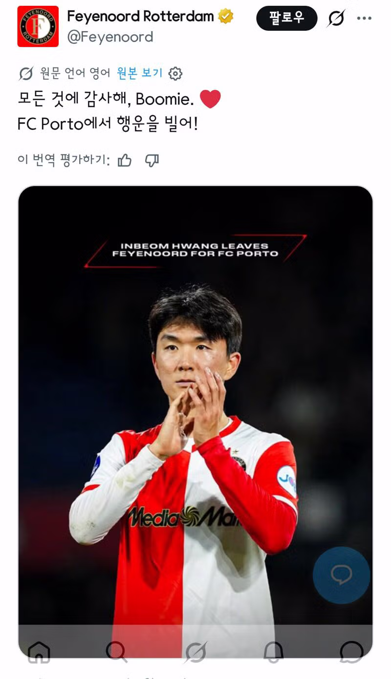황인범 FC 포르투 이적 공식 발표 - 디시인사이드 인기글 이미지 2 - 밈카세