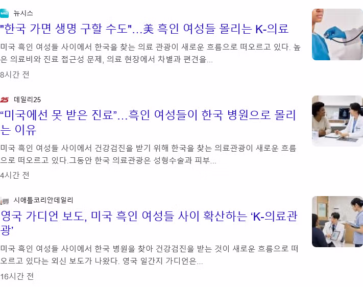 미국 보험이 있어도 한국에서 치료받는 이유 - 인벤 인기글 이미지 1 - 밈카세