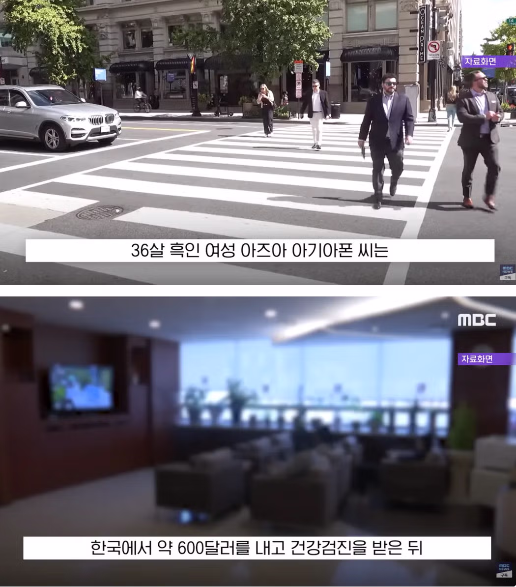 미국 보험이 있어도 한국에서 치료받는 이유 - 인벤 인기글 이미지 5 - 밈카세