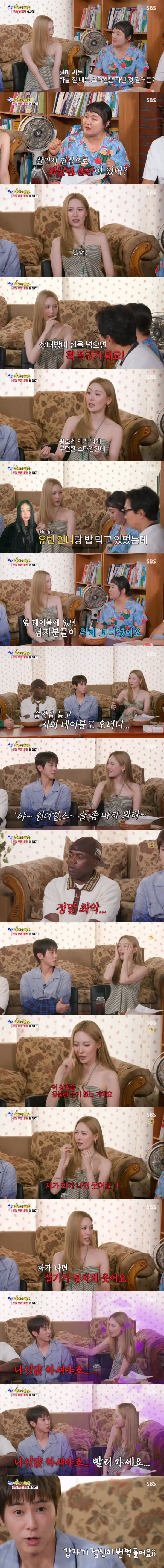 취객에게 일침 날린 선미 - 디시인사이드 인기글 이미지 1 - 밈카세