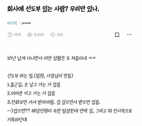 입수 보행 중인 사람들의 모습 - 뽐뿌 인기글 이미지 1 - 밈카세