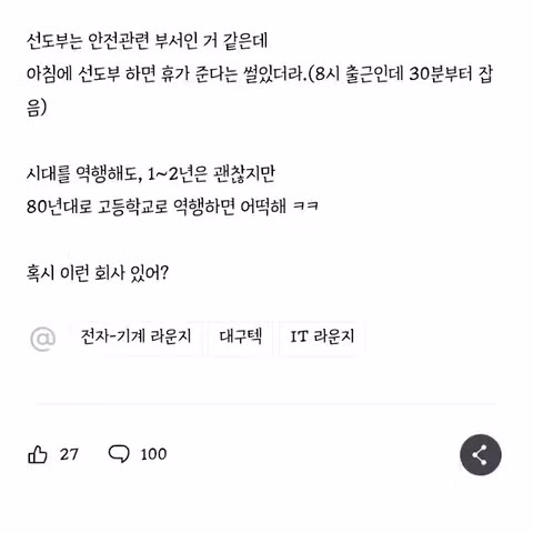 입수 보행 중인 사람들의 모습 - 뽐뿌 인기글 이미지 2 - 밈카세