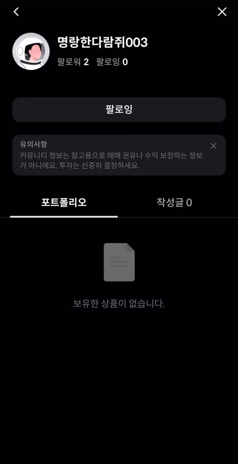 하이닉스 미수 투자자의 현재 상황 - 인벤 인기글 이미지 5 - 밈카세