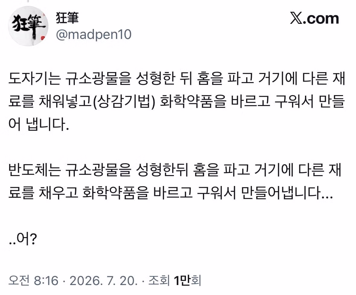 한국 전통 특산품의 계보를 잇는 의외의 물건 - 뽐뿌 인기글 이미지 1 - 밈카세